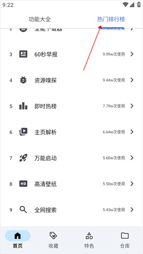 奇妙工具箱