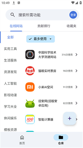 奇妙工具箱