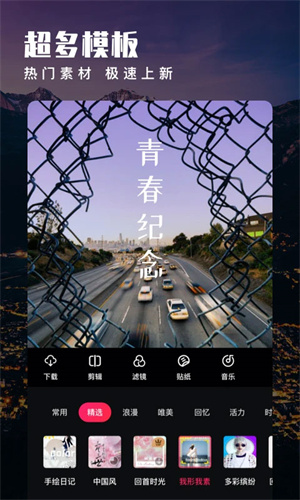 爱剪辑手机版截图5