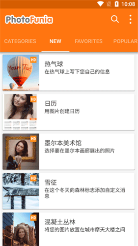 photofunia截图3