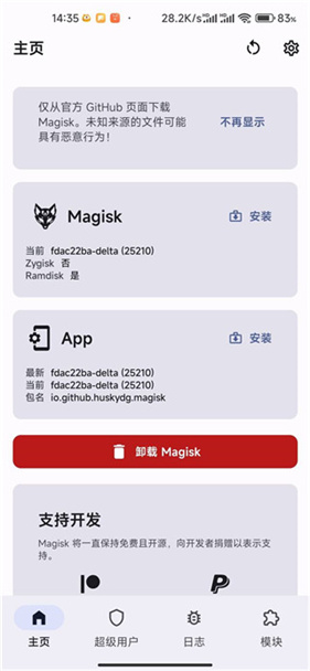 德尔塔面具最新版本