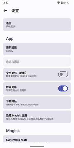 德尔塔面具最新版本截图2