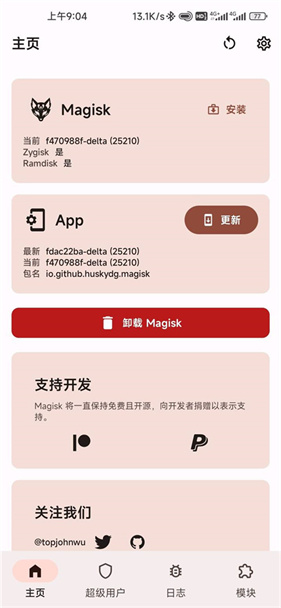 德尔塔面具最新版本