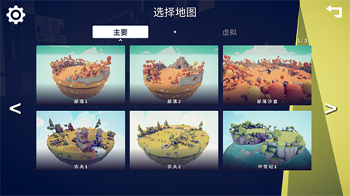 全面战争模拟器截图3
