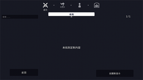 全面战争模拟器截图4