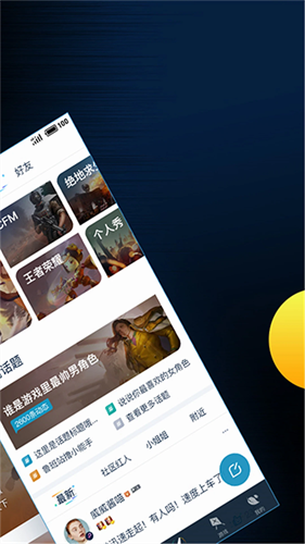 腾讯游戏助手截图1