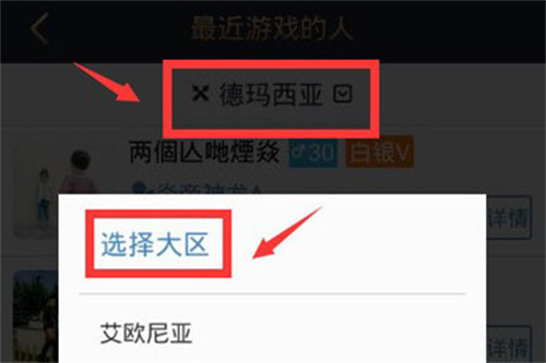 腾讯游戏助手