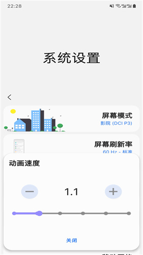 三星工具箱截图3