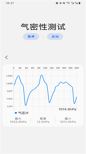 三星工具箱截图1