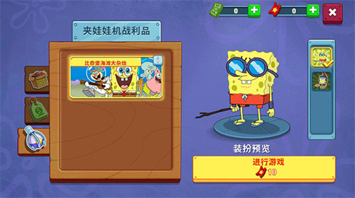 海绵宝宝大闹蟹堡王最新版