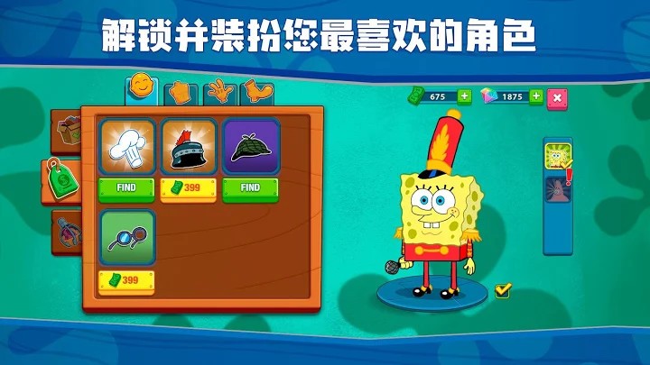 海绵宝宝大闹蟹堡王最新版截图4