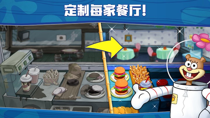 海绵宝宝大闹蟹堡王最新版截图2