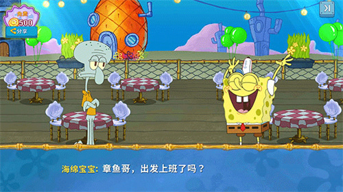 海绵宝宝大闹蟹堡王最新版