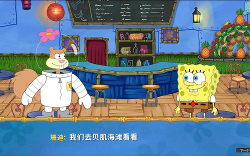 海绵宝宝大闹蟹堡王最新版