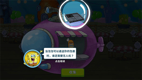海绵宝宝大闹蟹堡王最新版