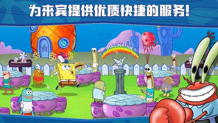 海绵宝宝大闹蟹堡王最新版截图6