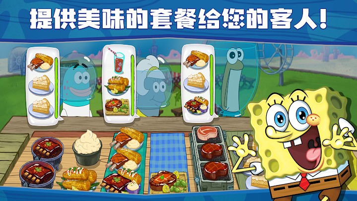海绵宝宝大闹蟹堡王最新版截图1