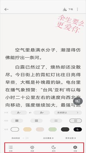 速看免费小说