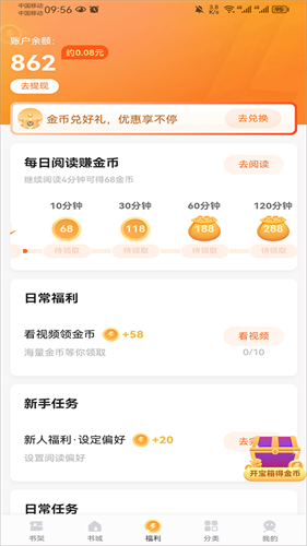 速看免费小说