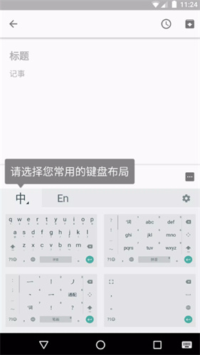 谷歌键盘输入法手机版