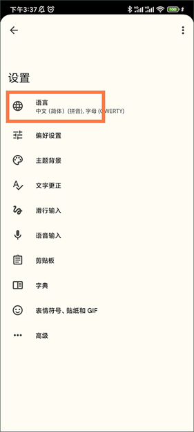 谷歌键盘输入法手机版