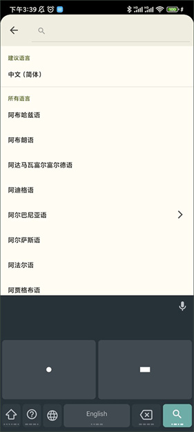 谷歌键盘输入法手机版