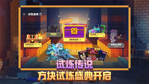 我的世界单机版截图4