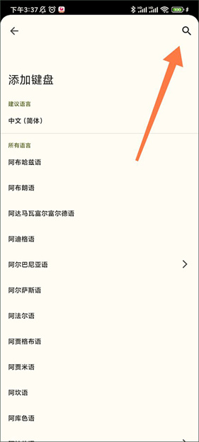 谷歌键盘输入法手机版