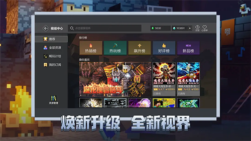 我的世界单机版截图2