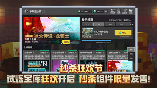 我的世界单机版截图1
