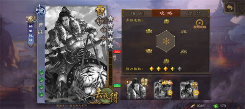 三国杀