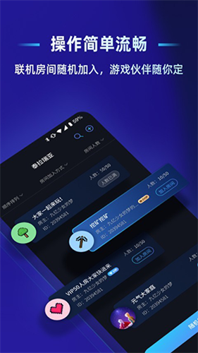 蒲公英联机平台截图3