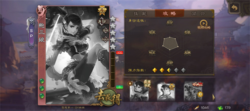三国杀