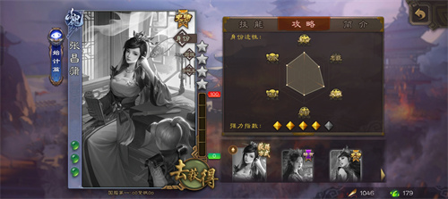 三国杀