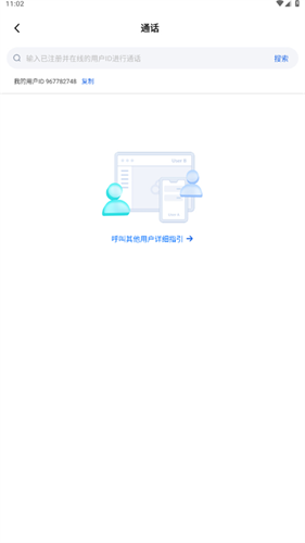 腾讯云音视频截图1