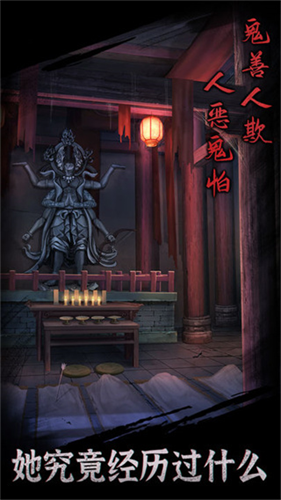引魂铃截图5