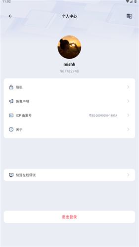 腾讯云音视频截图2