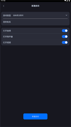 腾讯云音视频