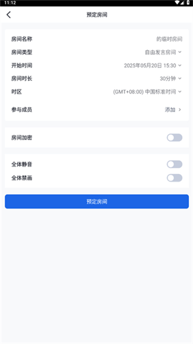 腾讯云音视频