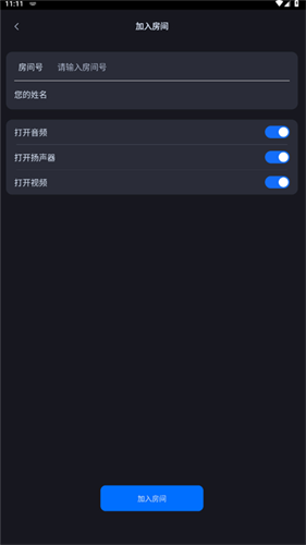 腾讯云音视频