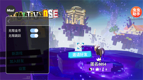 模拟山羊3胡闹多元宇宙截图3