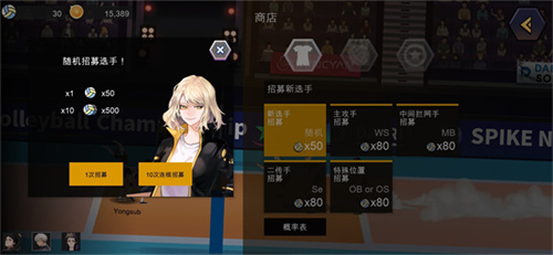 排球故事国际版