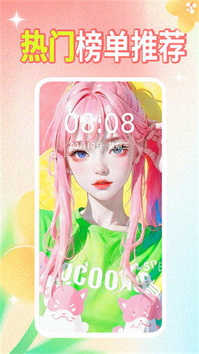 壁纸秀秀截图1