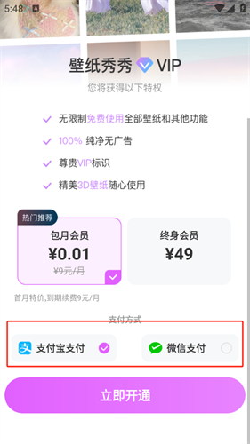 壁纸秀秀