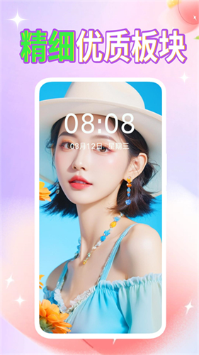 壁纸秀秀截图4