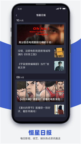 恒星播放器截图5