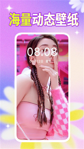 壁纸秀秀截图2