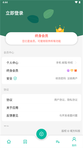 宇宙工具箱截图3