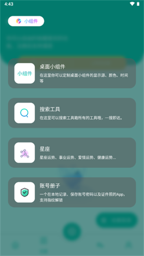 宇宙工具箱截图4