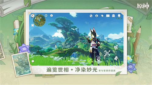 云原神2025最新版截图3